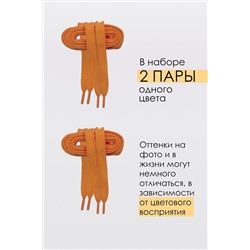 Шнурки для обуви №GL47-1 НАТАЛИ, 891554