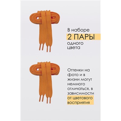 Шнурки для обуви №GL47-1 НАТАЛИ, 891554