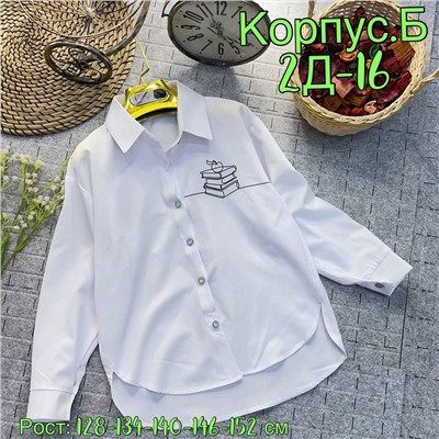 рубашка
