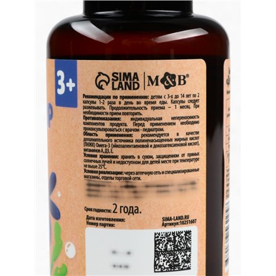 Рыбий жир «Имунно», 60 капсул