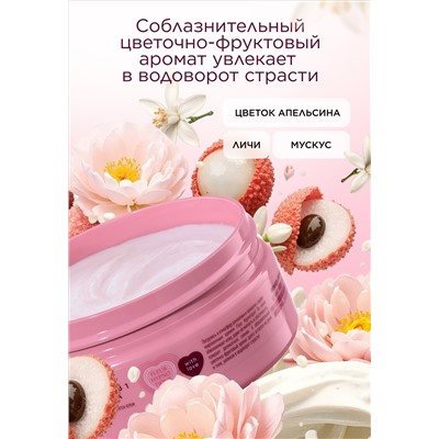 Крем-парфюм 2 в 1 для рук и тела Fleur Hypnotique