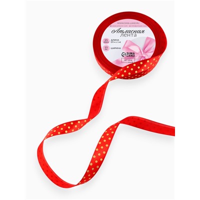 Лента атласная с тиснением «Горох», 15 мм, 23±1 м, красная №26