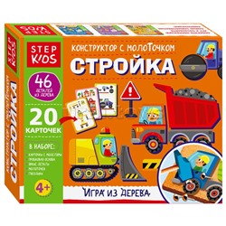 Игра из дерева "Стройка. Конструктор с молоточком"
