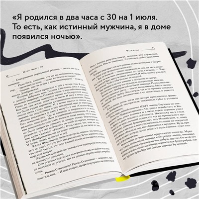 Эксмо Леонид Якубович "Плюс минус 30: невероятные и правдивые истории из моей жизни. Биография Леонида Якубовича (новое оформление)"