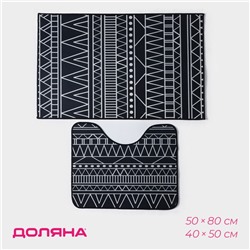 Коврики для ванной и туалета Доляна «Марокканский», 2 шт., 50×80, 40×50 см, чёрно-белые