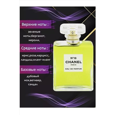 Набор духов 60621 НАТАЛИ, 1092523