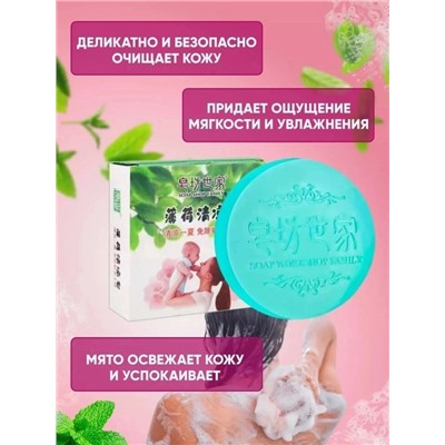 Мыло #22959334