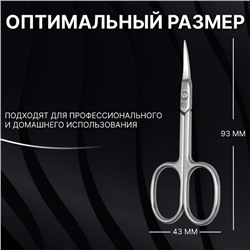 Ножницы маникюрные «Премиум», для кутикулы, загнутые, узкие, 9.3 см, на блистере