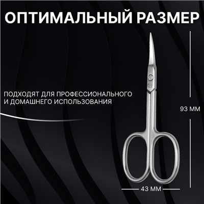 Ножницы маникюрные «Premium», для кутикулы, загнутые, узкие, 9.3 см, на блистере
