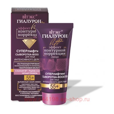 Витэкс Гиалурон Lift Сыворотка-booster Суперлифтинг для лица интенсивное действия 55+ 30 мл