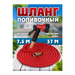 Шланг с распылителем растягивающийся 83358 НАТАЛИ, 983104