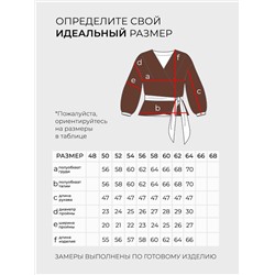 Костюм-5708