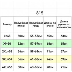 Куртка #21854371