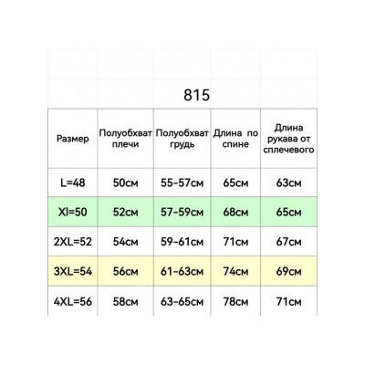 Куртка #21854371