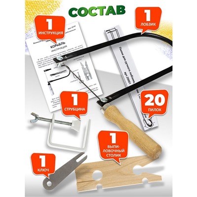 Набор для выпиливания лобзиком «Корабль»