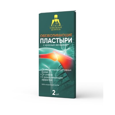 Пластырь обезболивающий с красным женьшенем