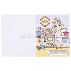 Три кота. Водные раскраски. Наш день