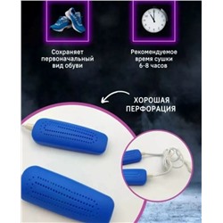 Сушилка для обуви #23082111