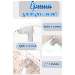 Ершик для унитаза силиконовый 60288 НАТАЛИ, 1072884