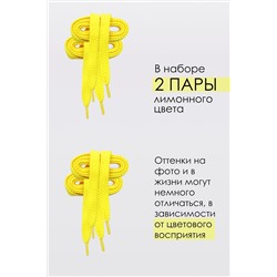 Шнурки для обуви №GL47-1 НАТАЛИ, 898249