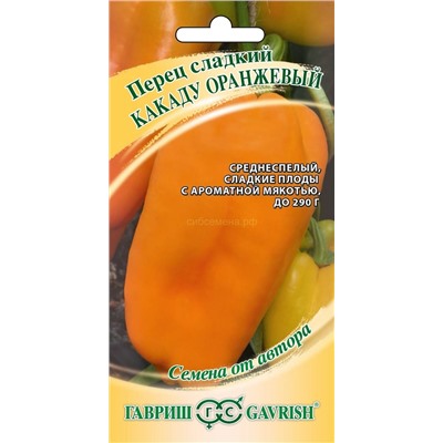 Перец Какаду оранжевый (Гавр)