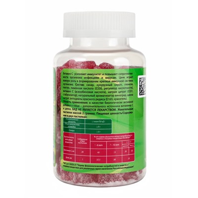 Витамины для детей «МИ-МИ-МИШКИ», c витамином С и цинком, вкус виноград 90 шт. по 2 г