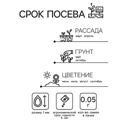 Семена Антирринум (Львиный зев) "Деми", ц/п,  микс, 0,05 г