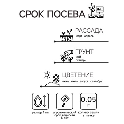 Семена Антирринум (Львиный зев) "Деми", ц/п,  микс, 0,05 г
