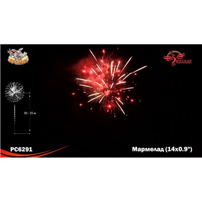Фейерверк РС6291 Мармелад (0,9" х 14)