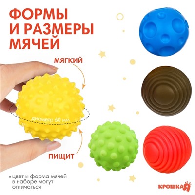 Подарочный набор развивающих, тактильных мячиков Крошка Я «Волшебная звезда» 5 шт., красный