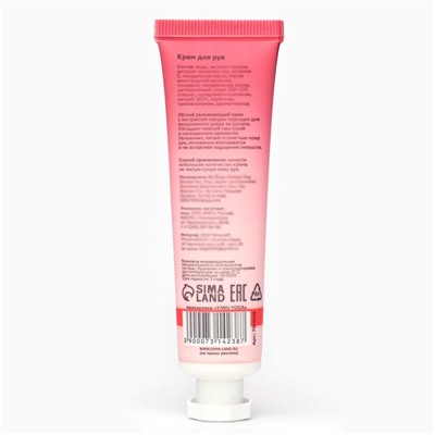 Крем для рук «Сакура» увлажняющий, 30 мл