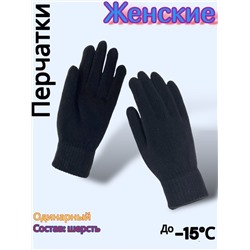 Перчатки женские