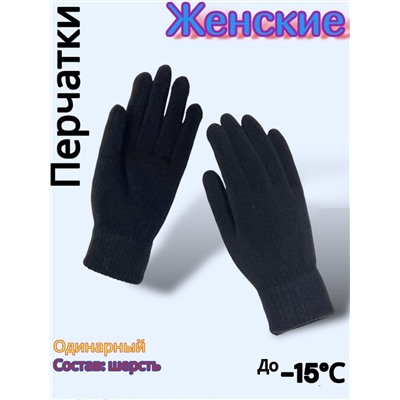 Перчатки женские