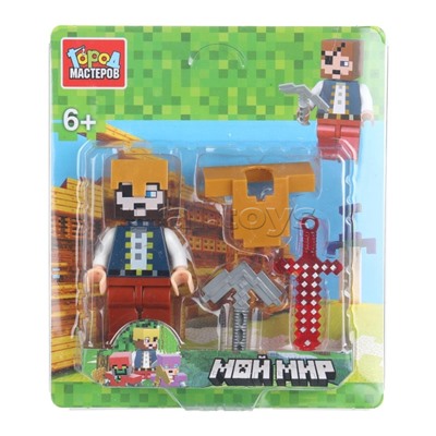 Конструктор "Мой мир" фигурка с аксессуарами