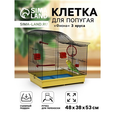 Клетка для попугая «Фиона», 3 яруса, 48×38×53 см, микс цветов