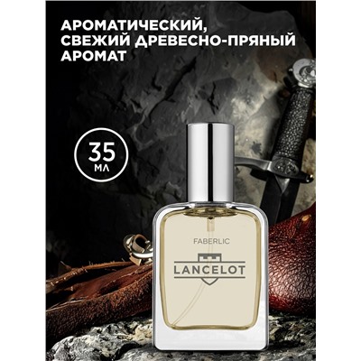 Туалетная вода для мужчин Lancelot