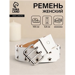 Ремень женский с винтом, люверсами, 105×3.8 см, пряжка металл, серебристая, белый