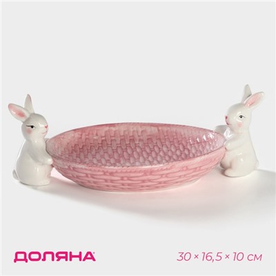 Блюдо сервировочное Доляна «Зайка», 30×16.5×10 см, розовый