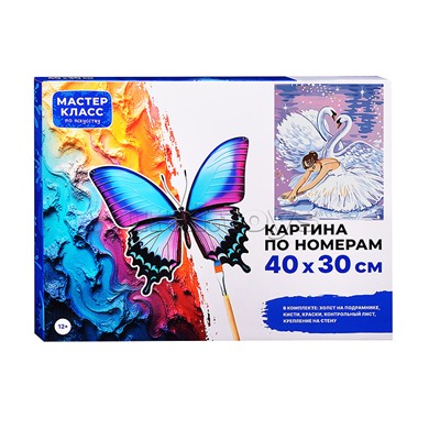 Набор для рисования "Картина по номерам 30х40см. Преданность"