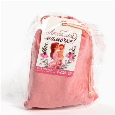 Чай подарочный «Любимой мамочке» в подарочном мешочке, вкус: ваниль и карамель, 100 г
