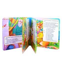 Колобок (книга-пищалка для ванны)
