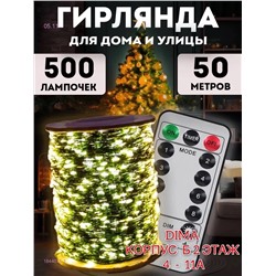 ГИРЛЯНДА УЛИЧНЫЕ РОСА 1844075-1