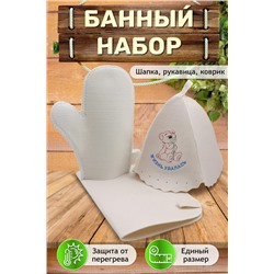 Набор для саун GL1011 Жизнь удалась НАТАЛИ, 980394