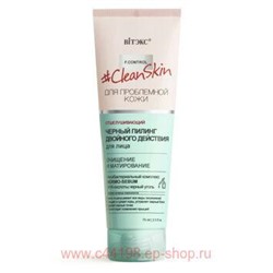 Витэкс Clean Skin Черный Пилинг для лица двойного действия очищение и матирование 75 мл