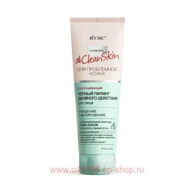 Витэкс Clean Skin Черный Пилинг для лица двойного действия очищение и матирование 75 мл