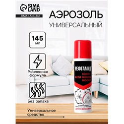 Аэрозоль репеллентный "Рефтамид", для всей семьи, 145 мл