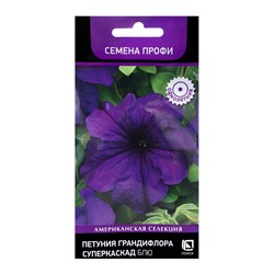 Семена цветов Петуния грандифлора Суперкаскад Блю, 10шт
