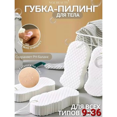 Губка пилинг для тела #22781713