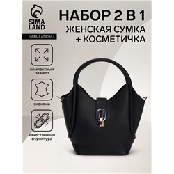 Сумка женская тоут на клапане, с косметичкой, 17×11×22 см, однотонная, чёрная