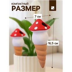 Автополив для комнатных растений «Грибочек», 16.5×7 см, керамика, набор 4 шт., МИКС